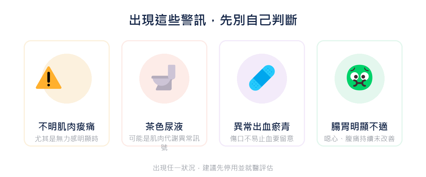 出現這些警訊，先別自己判斷