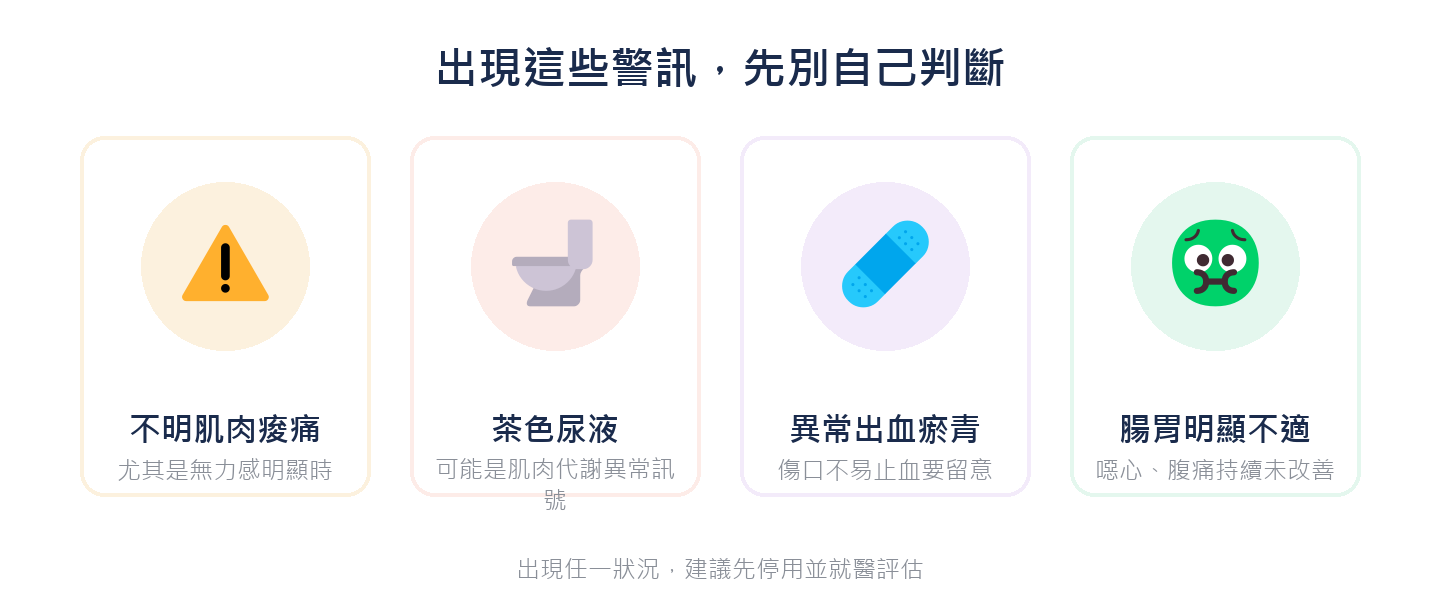 出現這些警訊，先別自己判斷