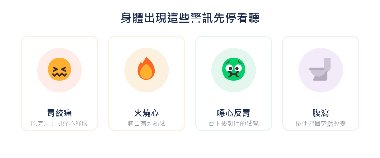 身體出現這些警訊先停看聽